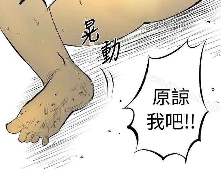 10人10色：初体验 - 钱葛意-笨蛋一个月的初体验(下) - page 38