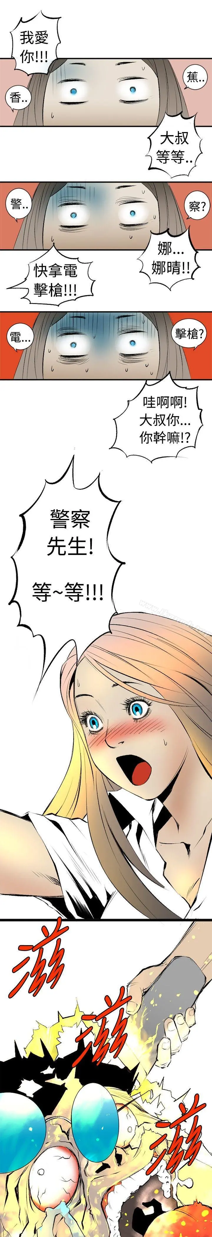 10人10色：初体验 - 钱葛意-笨蛋一个月的初体验(下) - page 39