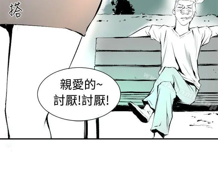 10人10色：初体验 - 钱葛意-笨蛋一个月的初体验(下) - page 42