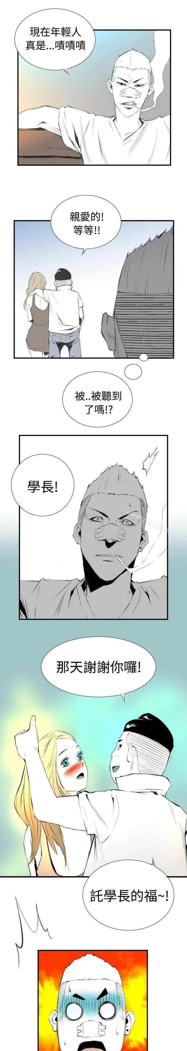 10人10色：初体验 - 钱葛意-笨蛋一个月的初体验(下) - page 43