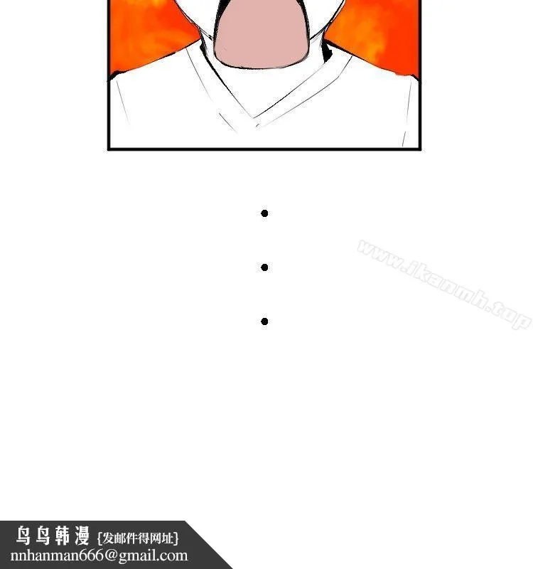 10人10色：初体验 - 钱葛意-笨蛋一个月的初体验(下) - page 44