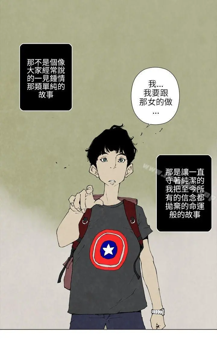 10人10色：初体验 - 裴民奇-mug(上) - page 3