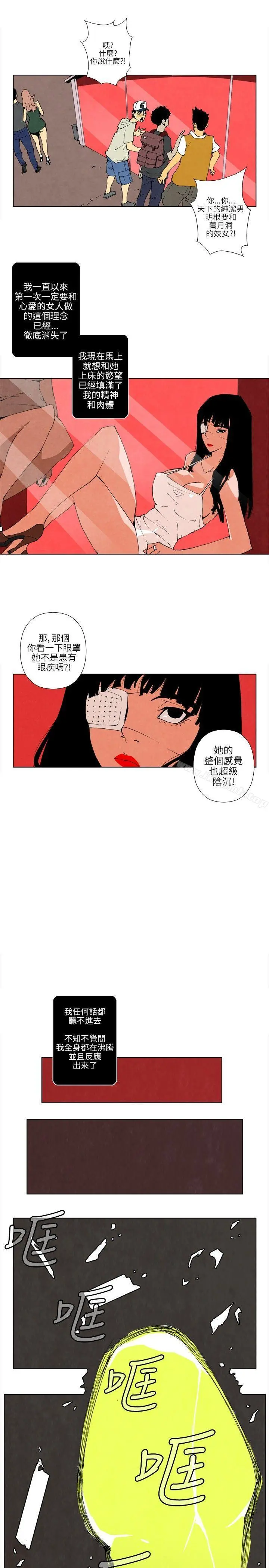10人10色：初体验 - 裴民奇-mug(上) - page 4