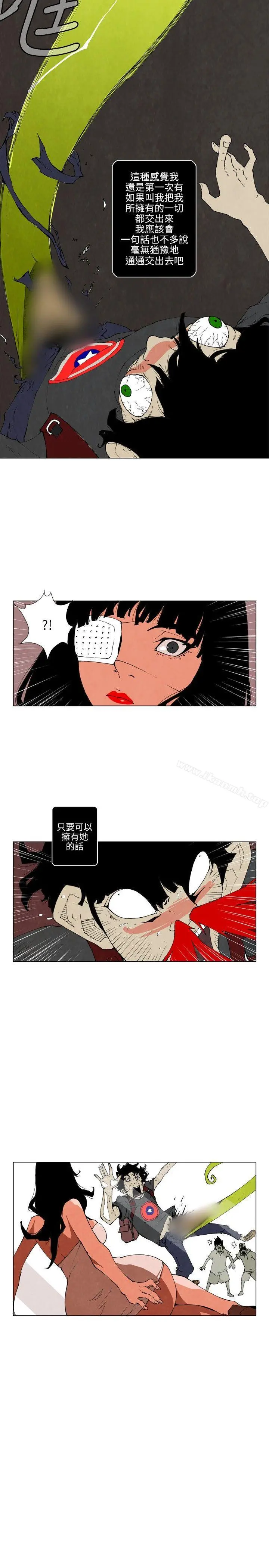 10人10色：初体验 - 裴民奇-mug(上) - page 6