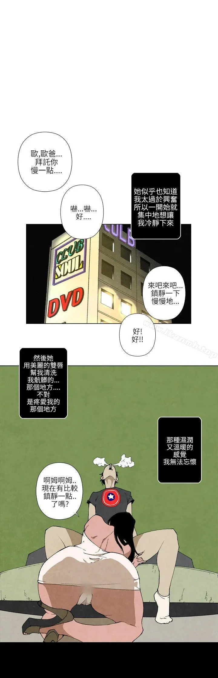 10人10色：初体验 - 裴民奇-mug(上) - page 7
