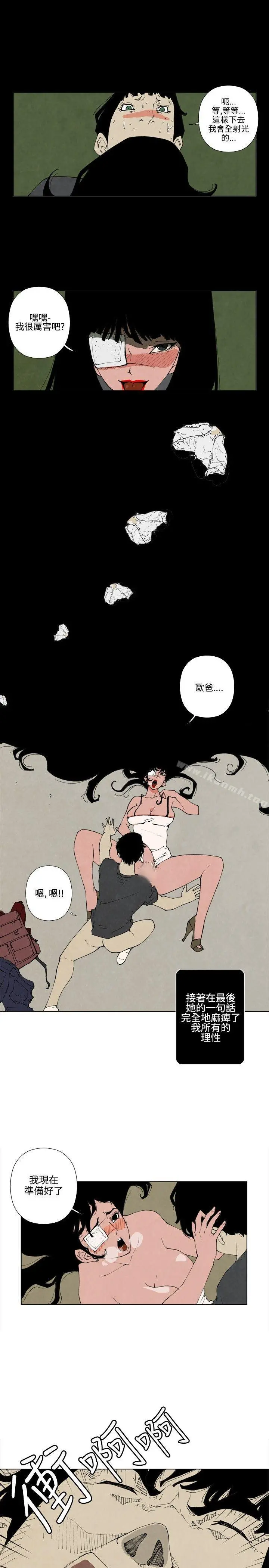 10人10色：初体验 - 裴民奇-mug(上) - page 8