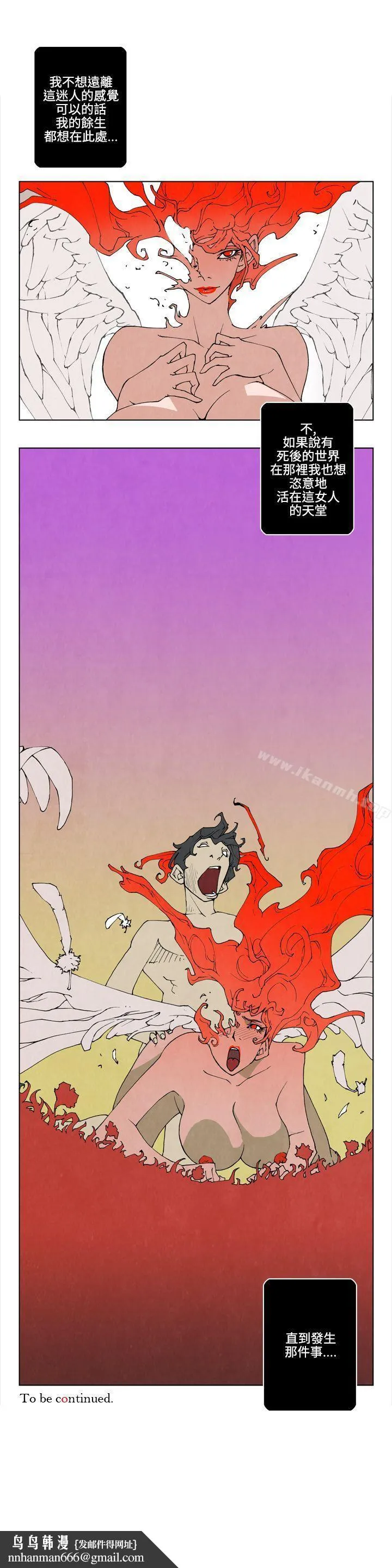 10人10色：初体验 - 裴民奇-mug(上) - page 12