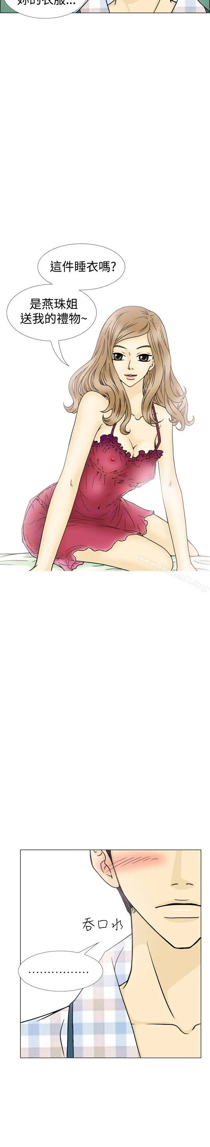 10人10色：初体验 - 最终话 - page 2