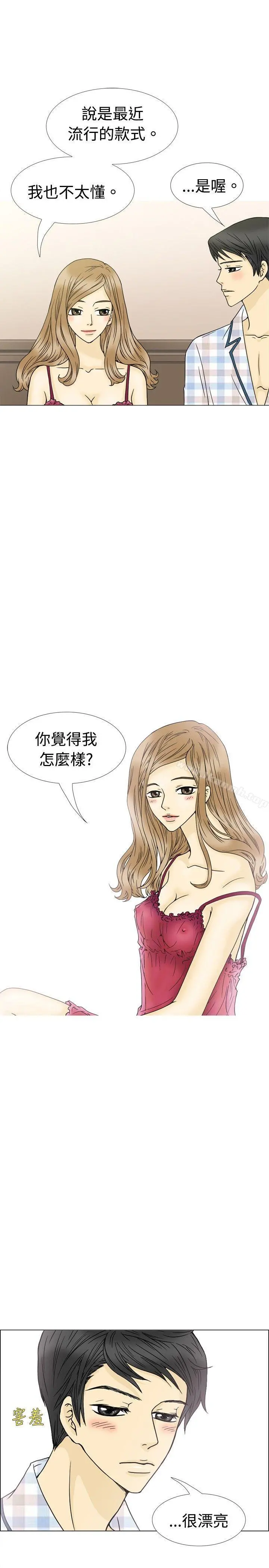 10人10色：初体验 - 最终话 - page 3
