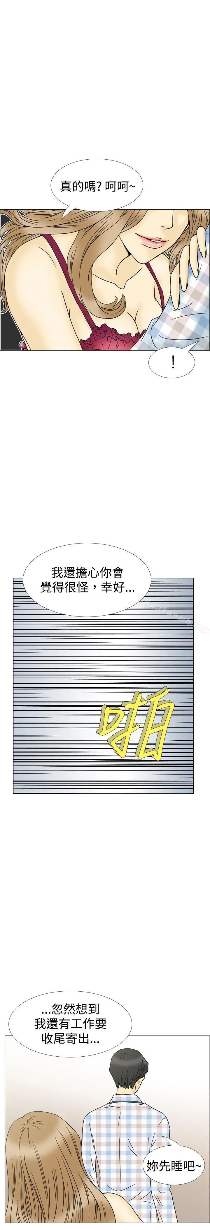 10人10色：初体验 - 最终话 - page 4