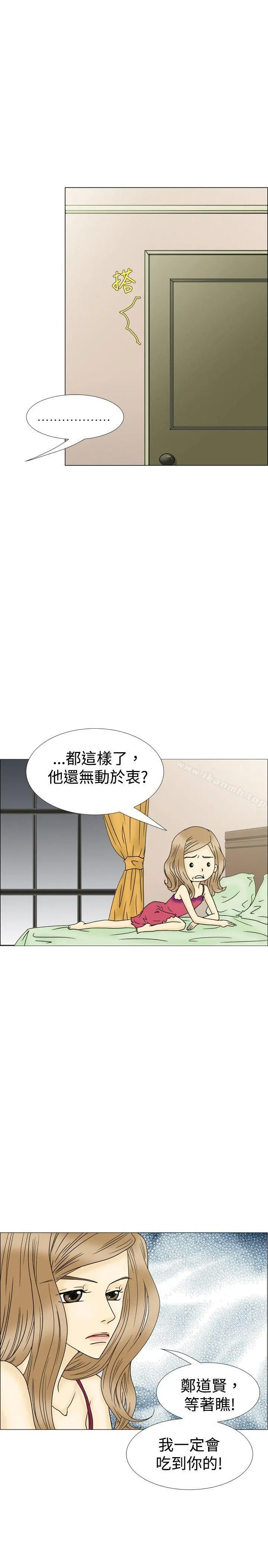 10人10色：初体验 - 最终话 - page 6