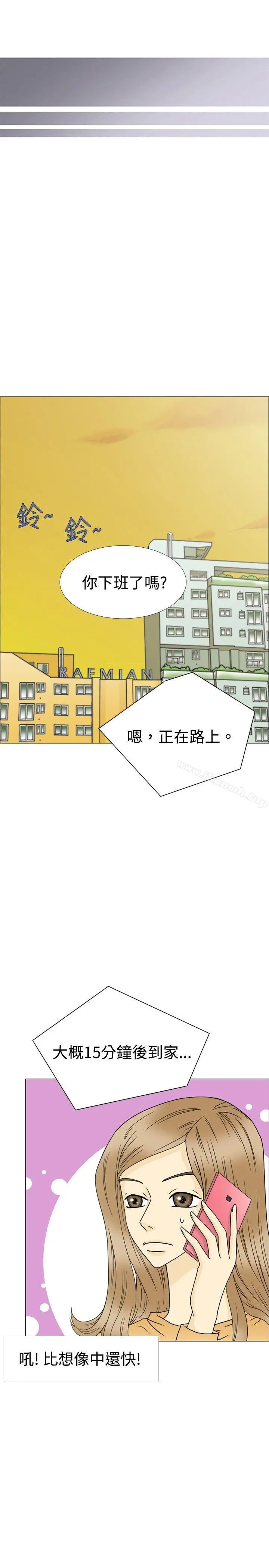 10人10色：初体验 - 最终话 - page 7