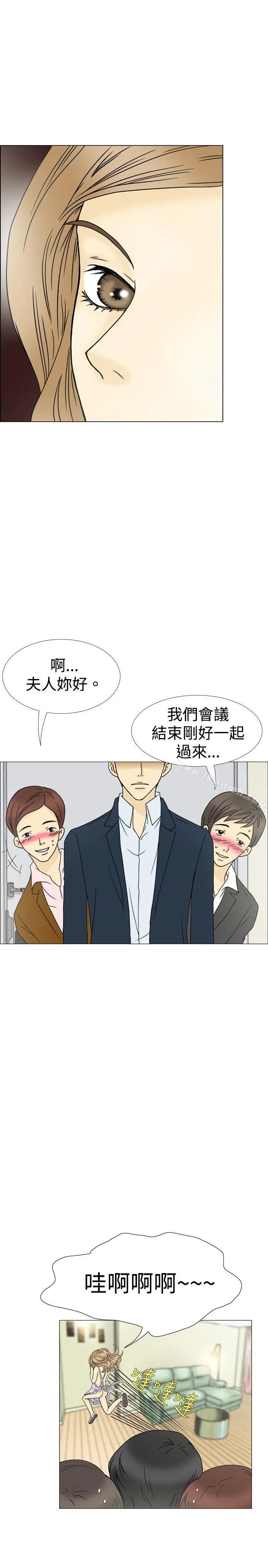10人10色：初体验 - 最终话 - page 12