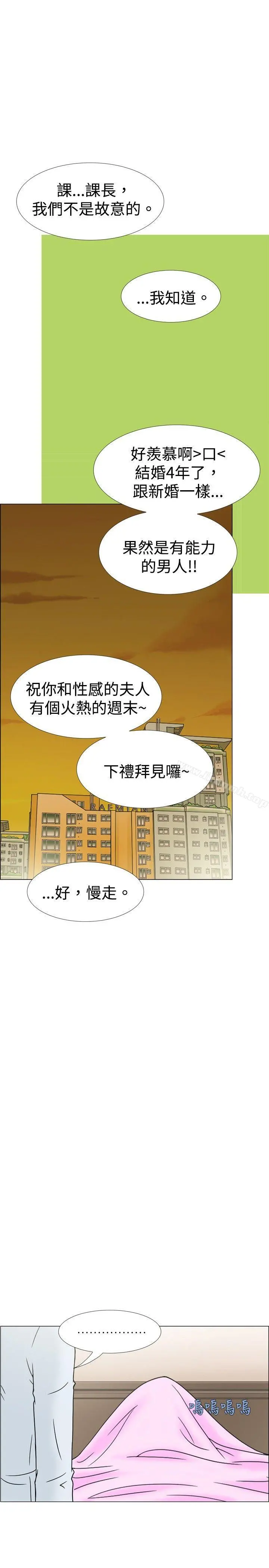 10人10色：初体验 - 最终话 - page 13