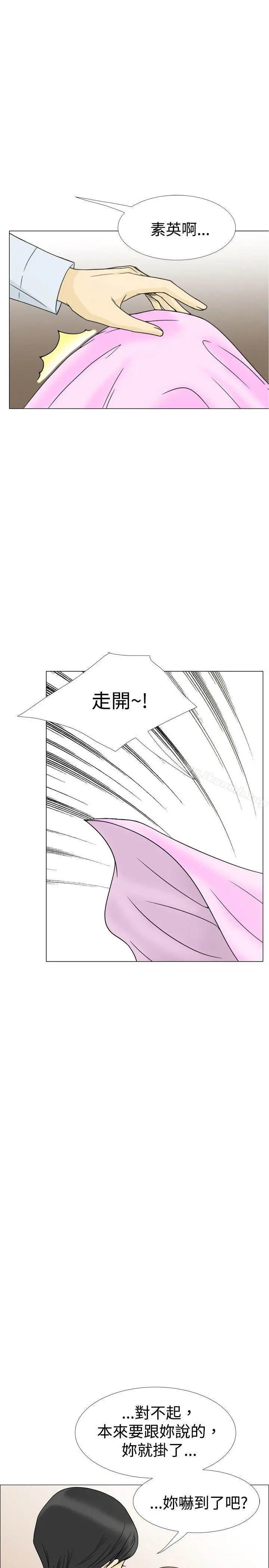 10人10色：初体验 - 最终话 - page 15
