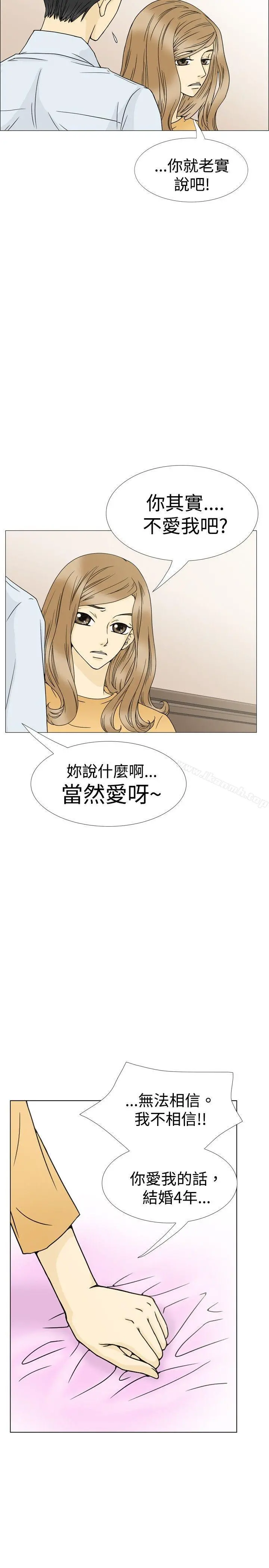 10人10色：初体验 - 最终话 - page 16