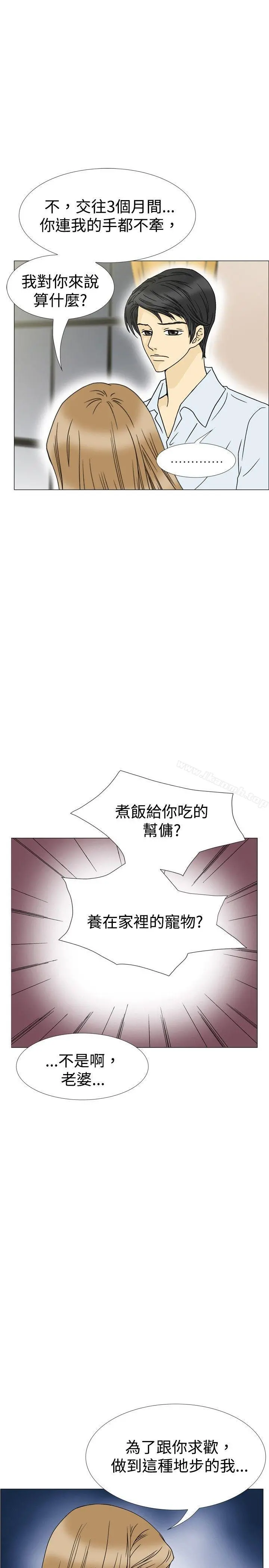 10人10色：初体验 - 最终话 - page 18