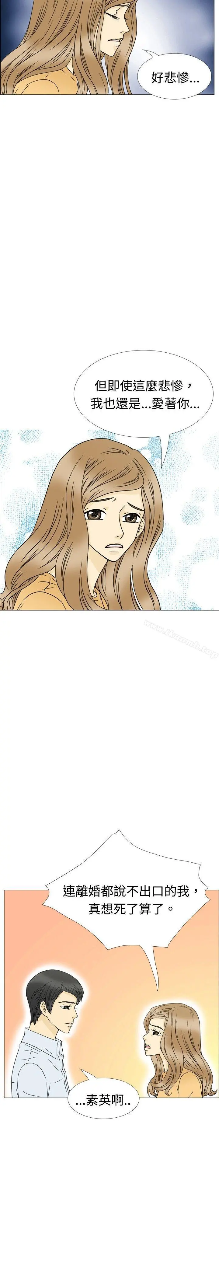 10人10色：初体验 - 最终话 - page 19
