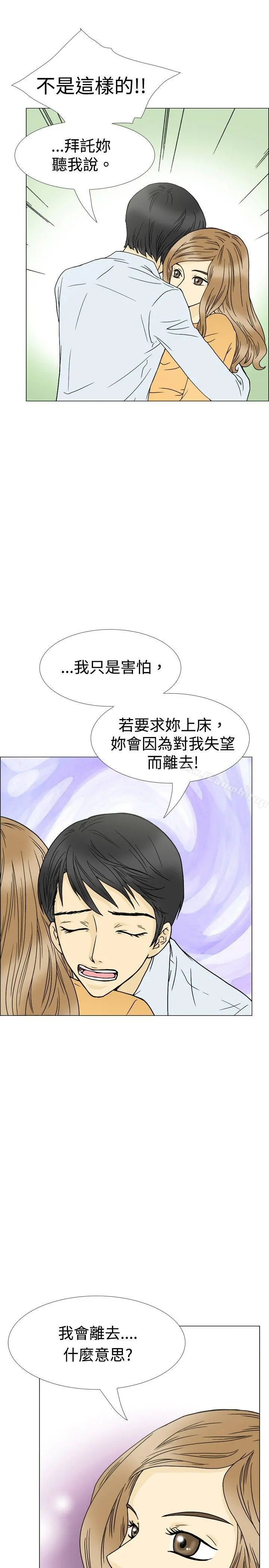 10人10色：初体验 - 最终话 - page 21