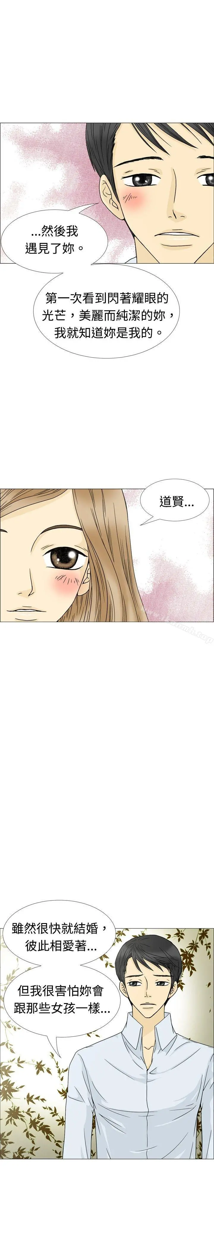 10人10色：初体验 - 最终话 - page 24