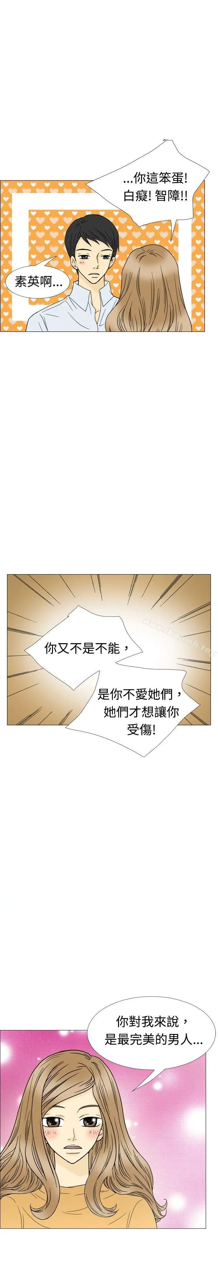 10人10色：初体验 - 最终话 - page 25