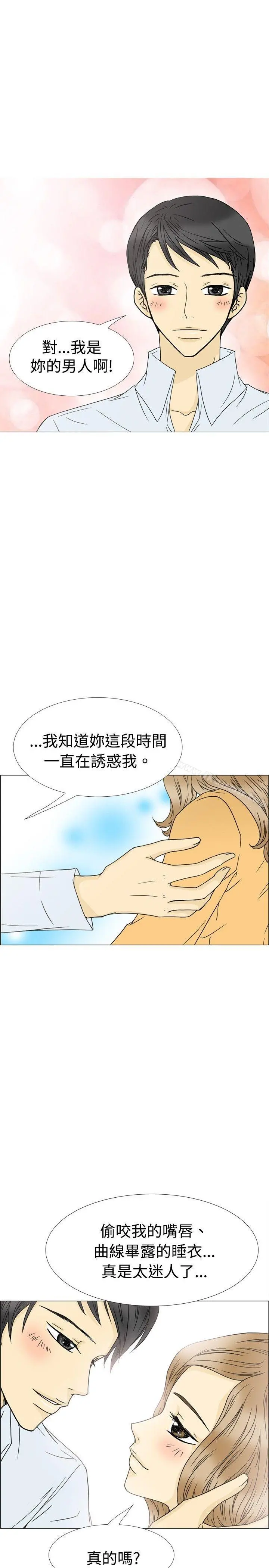 10人10色：初体验 - 最终话 - page 27