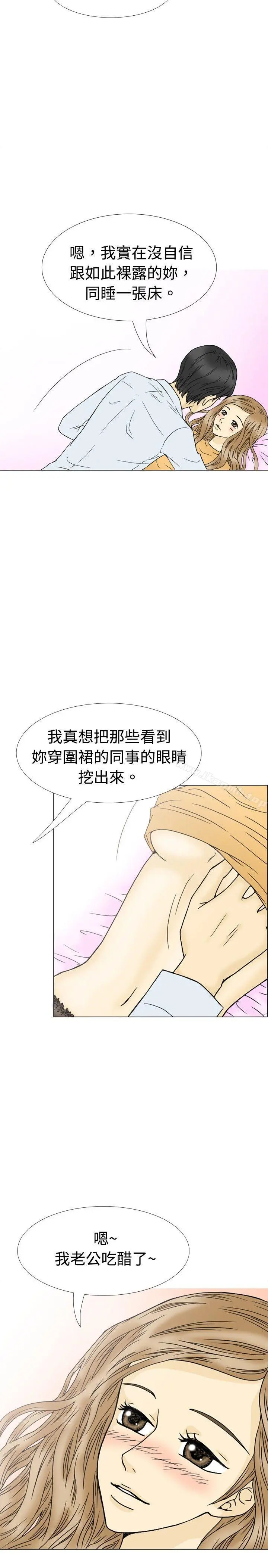10人10色：初体验 - 最终话 - page 28