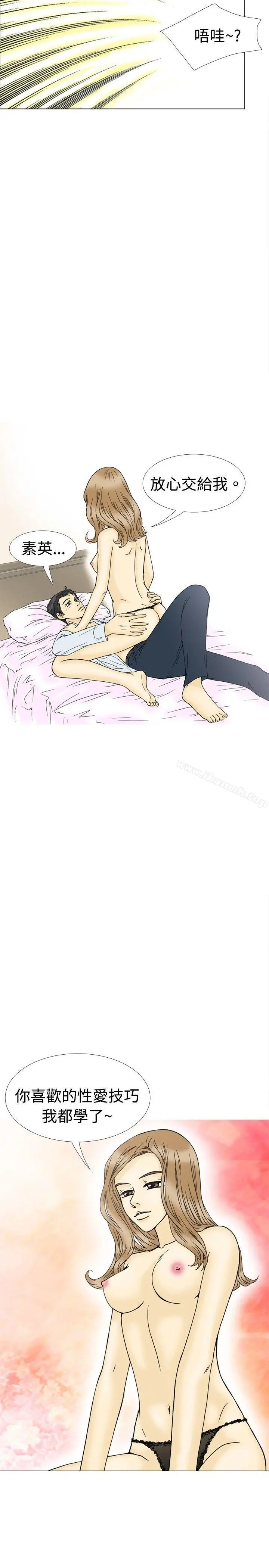 10人10色：初体验 - 最终话 - page 31