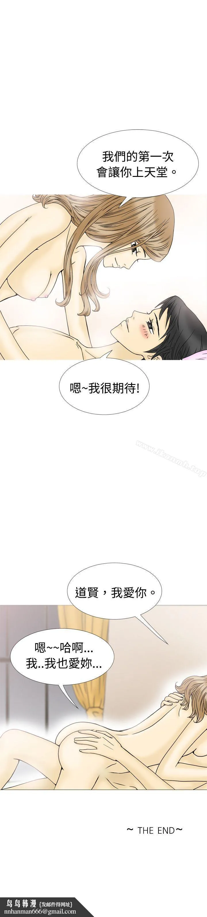 10人10色：初体验 - 最终话 - page 33