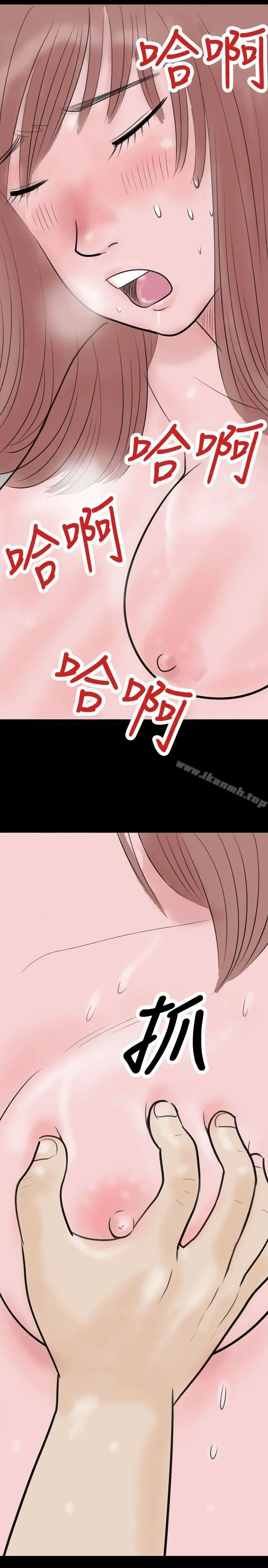 10人10色：初体验 - 南政勋-死前sex(下) - page 3