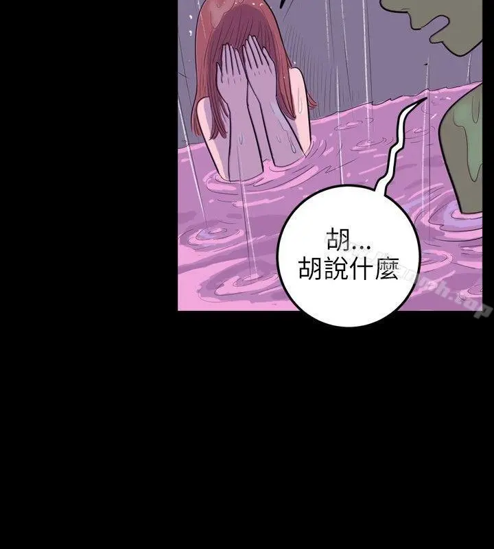 10人10色：初体验 - 南政勋-死前sex(下) - page 12