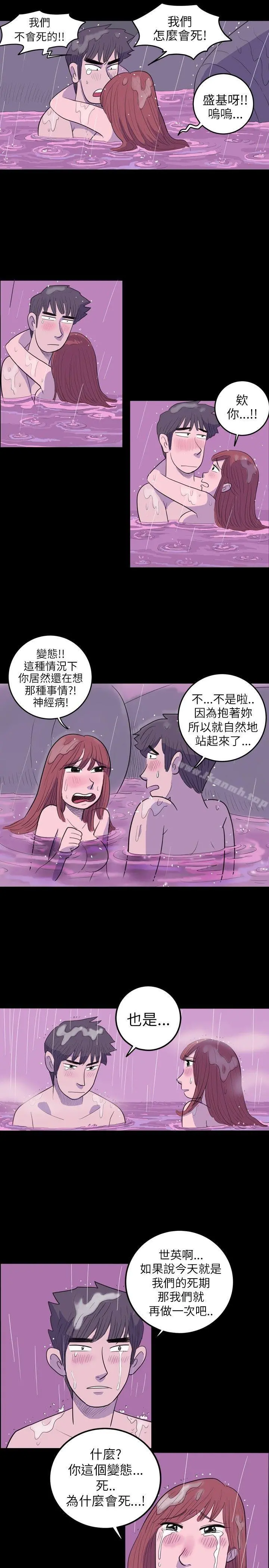 10人10色：初体验 - 南政勋-死前sex(下) - page 13