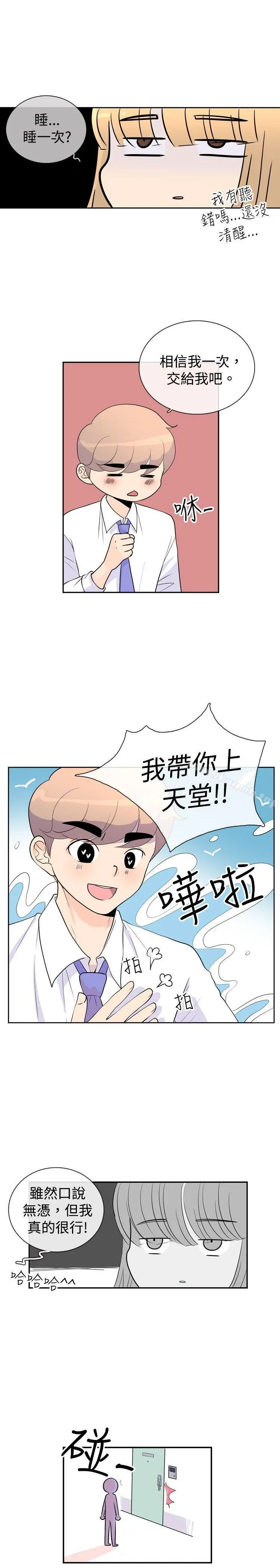 10人10色：初体验 - 洪氏-他与她的初恋（上篇） - page 3