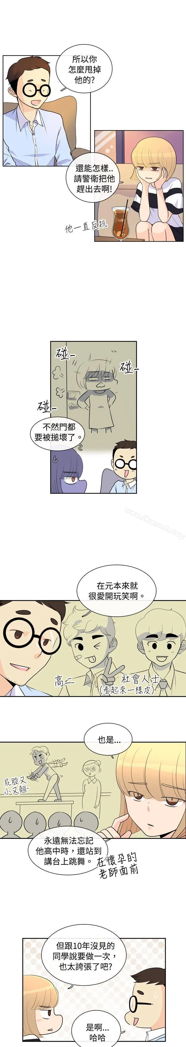 10人10色：初体验 - 洪氏-他与她的初恋（上篇） - page 5