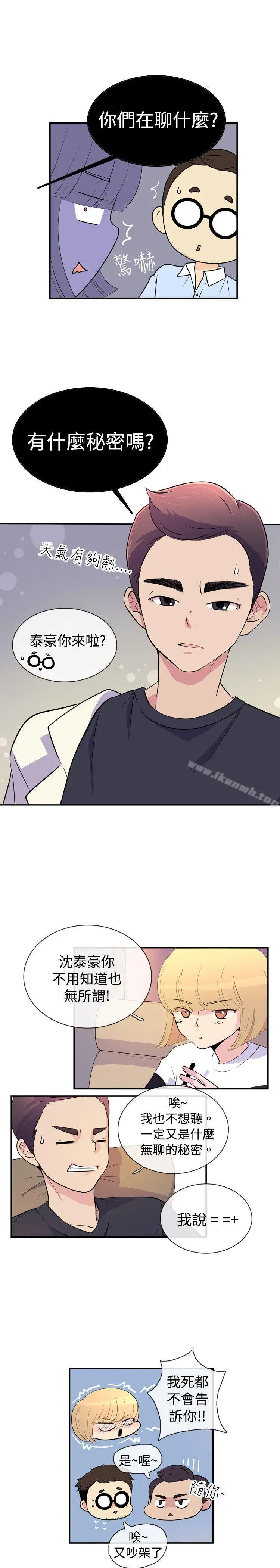 10人10色：初体验 - 洪氏-他与她的初恋（上篇） - page 7