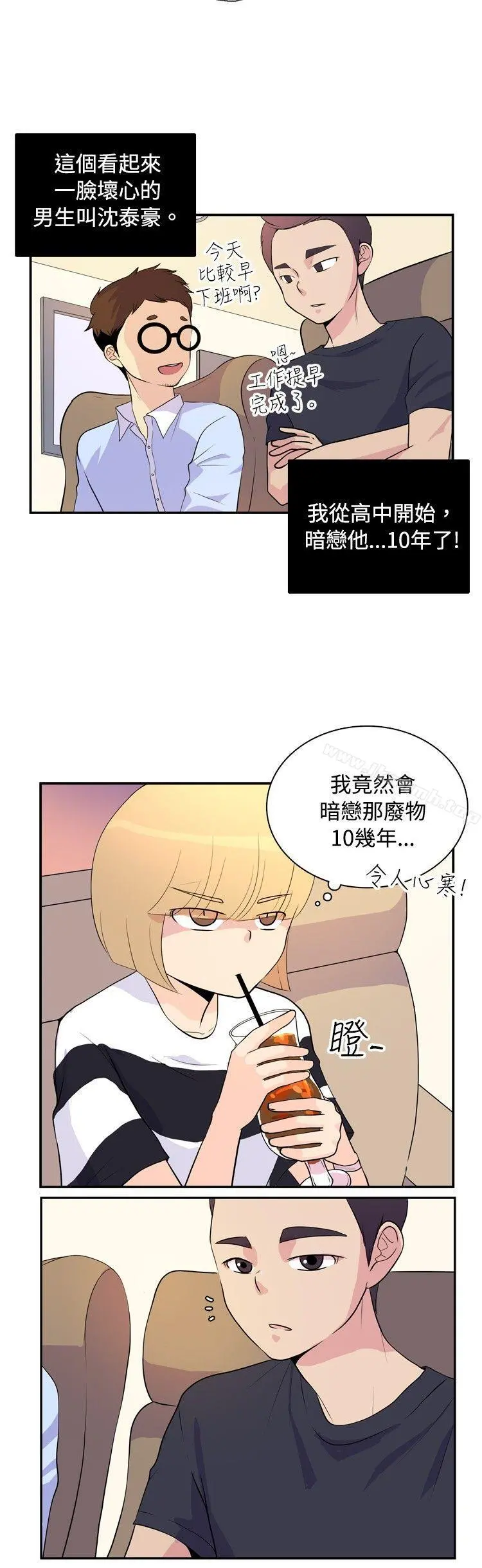 10人10色：初体验 - 洪氏-他与她的初恋（上篇） - page 8