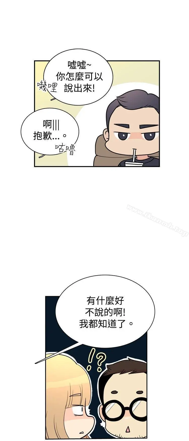10人10色：初体验 - 洪氏-他与她的初恋（上篇） - page 10