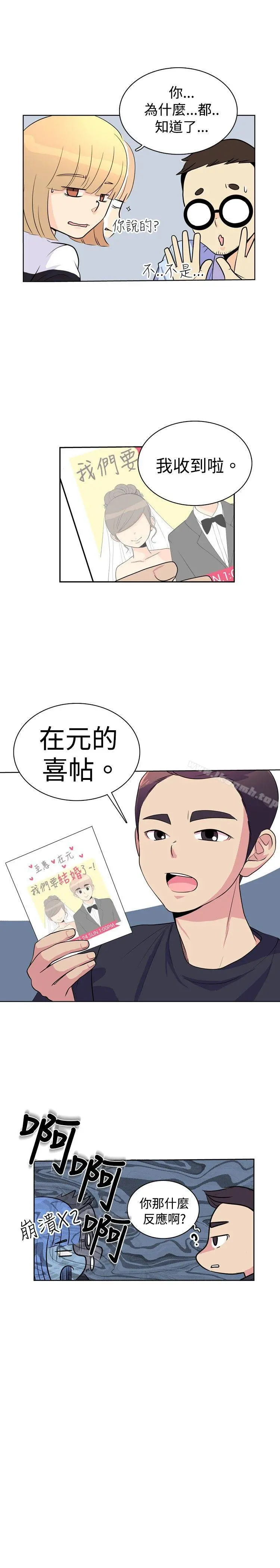 10人10色：初体验 - 洪氏-他与她的初恋（上篇） - page 11