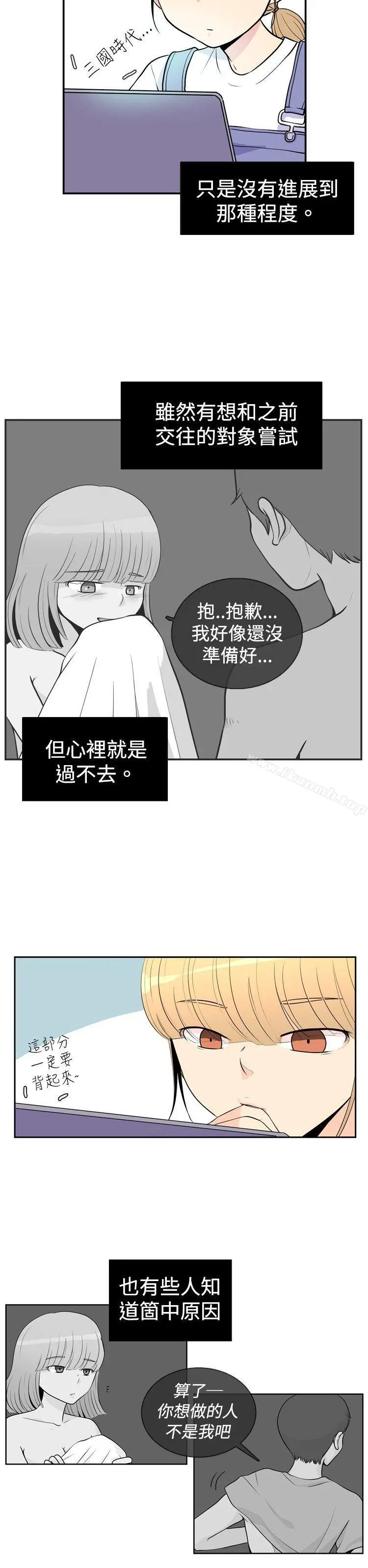 10人10色：初体验 - 洪氏-他与她的初恋（上篇） - page 14
