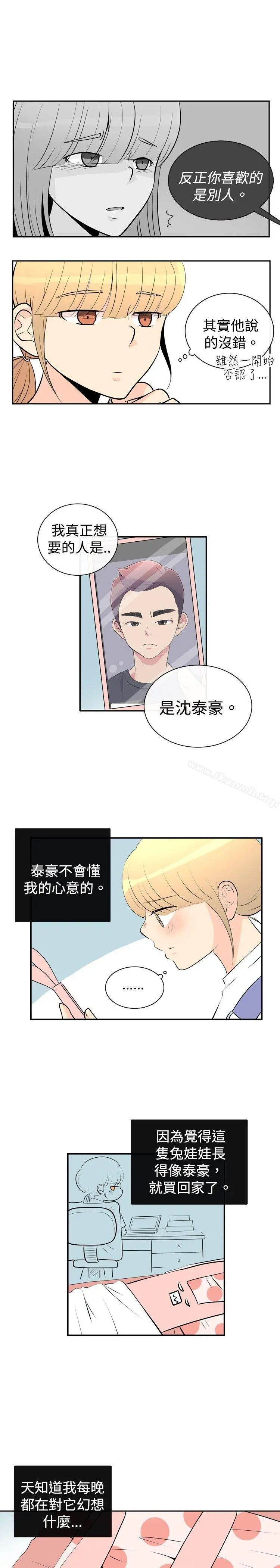 10人10色：初体验 - 洪氏-他与她的初恋（上篇） - page 15