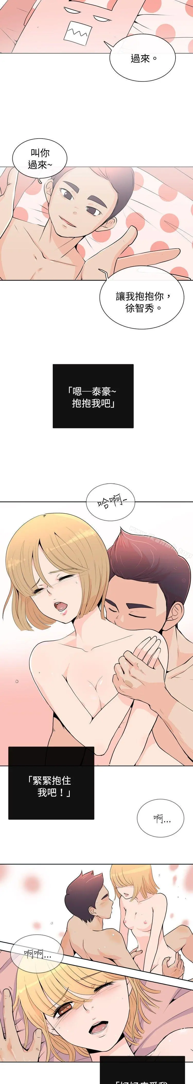 10人10色：初体验 - 洪氏-他与她的初恋（上篇） - page 16