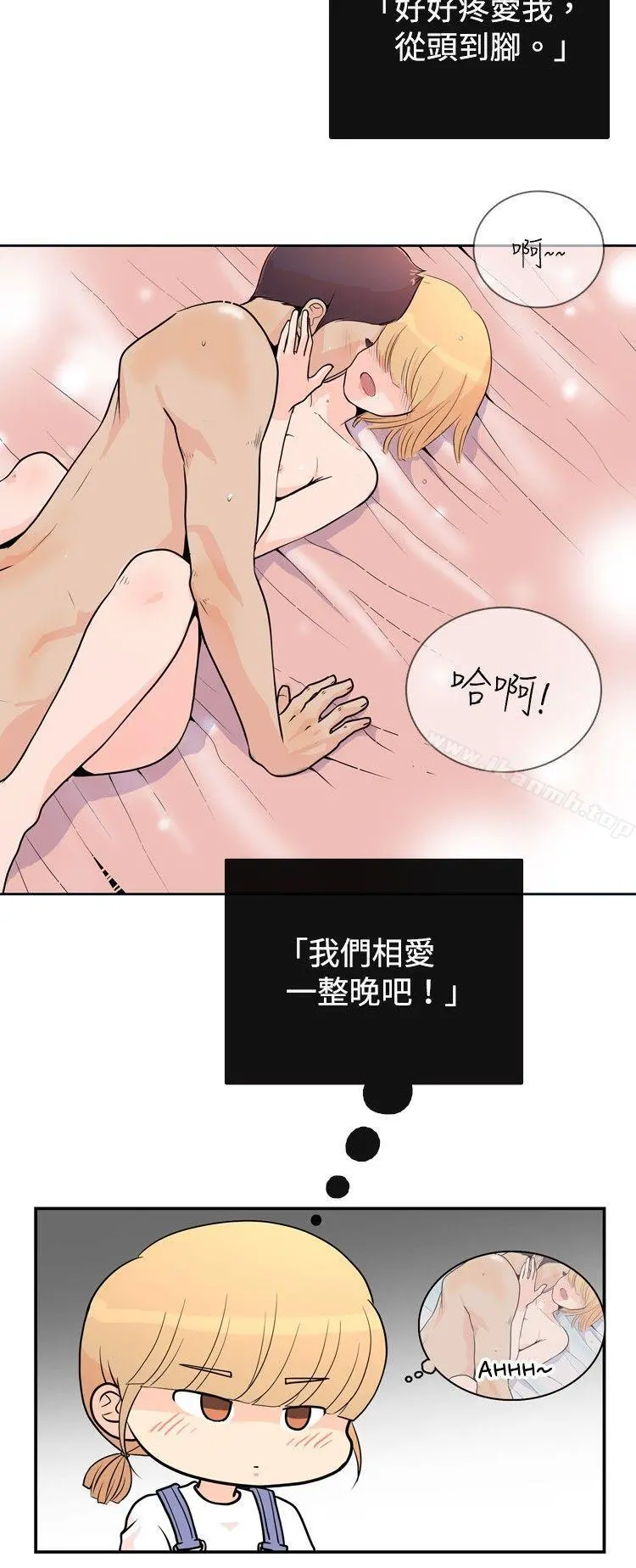 10人10色：初体验 - 洪氏-他与她的初恋（上篇） - page 17