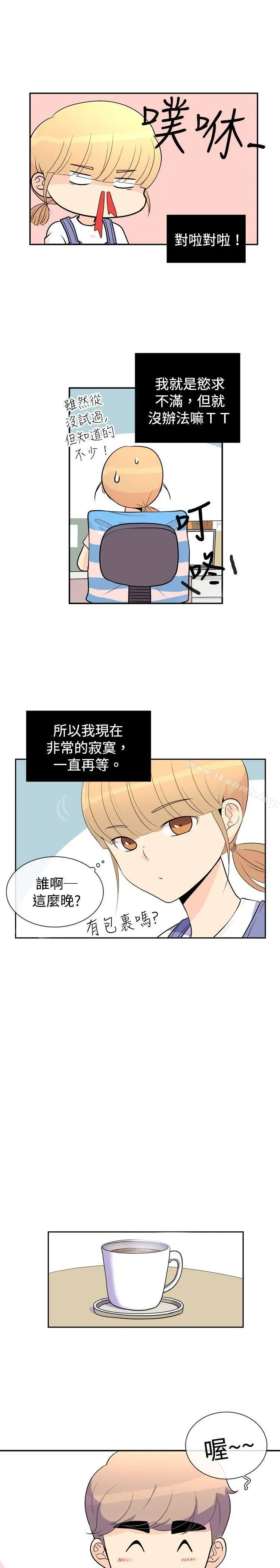 10人10色：初体验 - 洪氏-他与她的初恋（上篇） - page 18