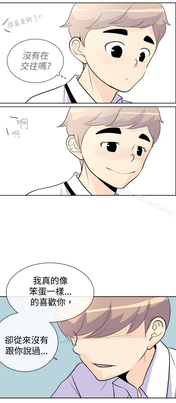 10人10色：初体验 - 洪氏-他与她的初恋（上篇） - page 22