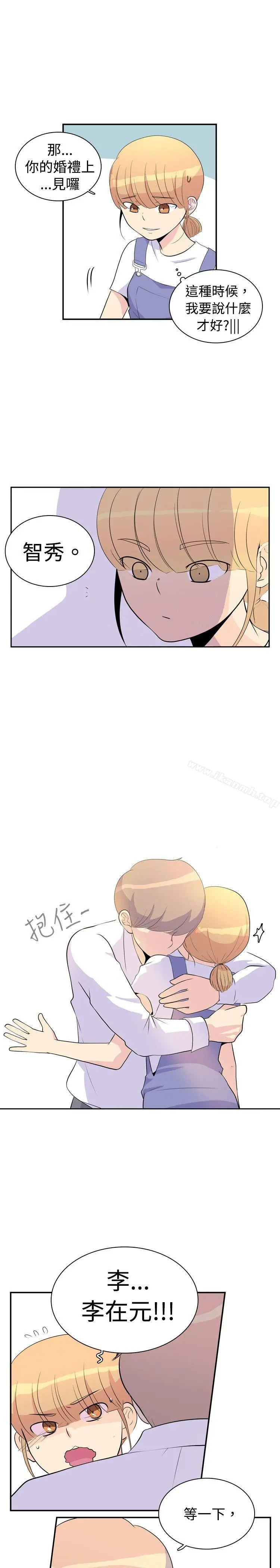 10人10色：初体验 - 洪氏-他与她的初恋（上篇） - page 24