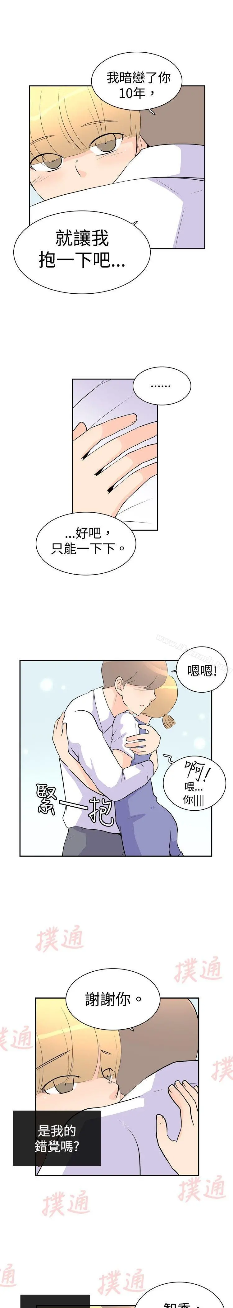 10人10色：初体验 - 洪氏-他与她的初恋（上篇） - page 26