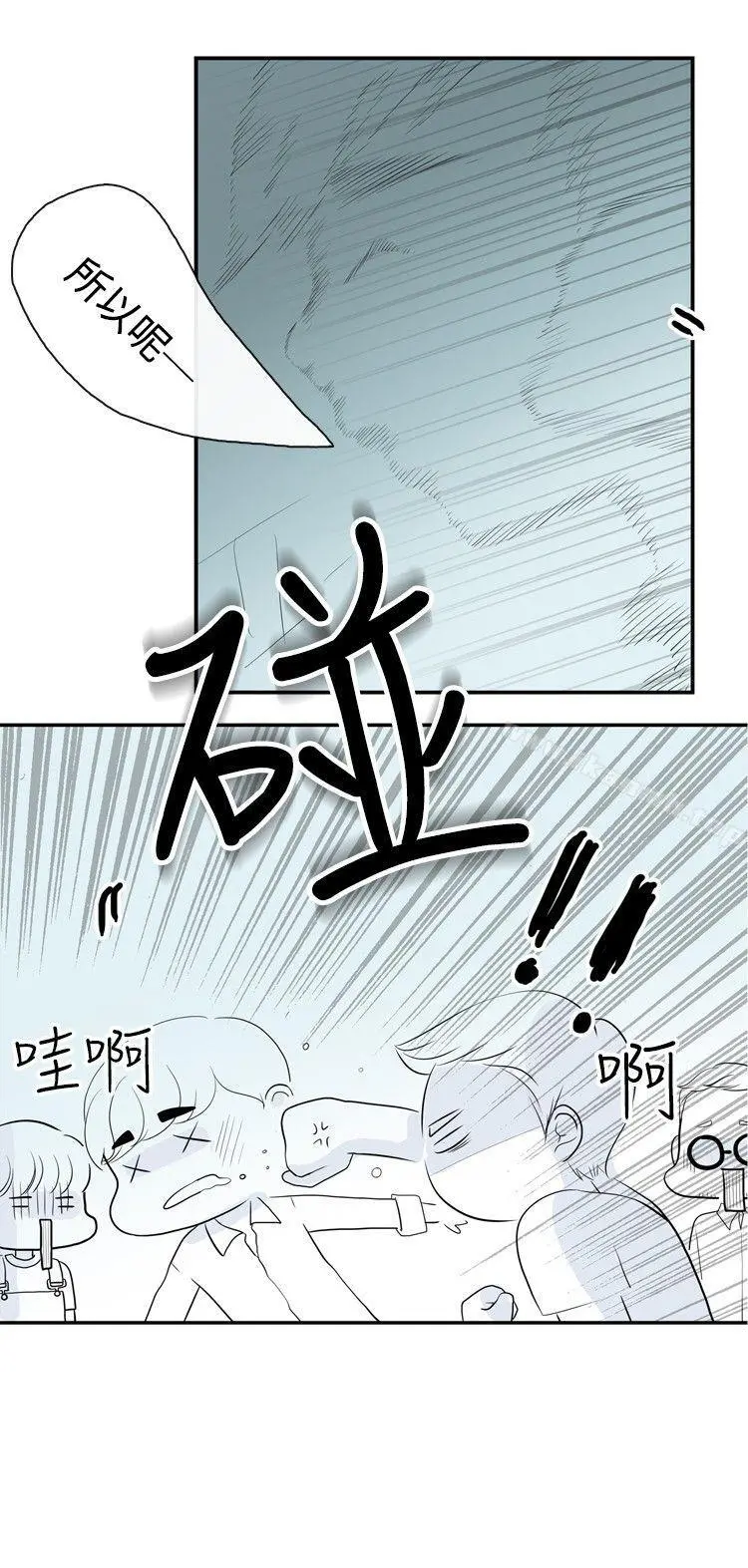 10人10色：初体验 - 洪氏-他与她的初恋（下篇） - page 3