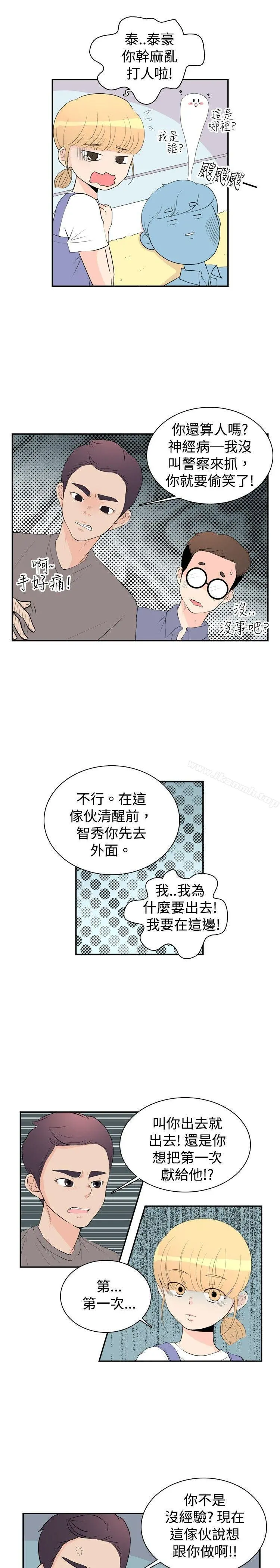 10人10色：初体验 - 洪氏-他与她的初恋（下篇） - page 4