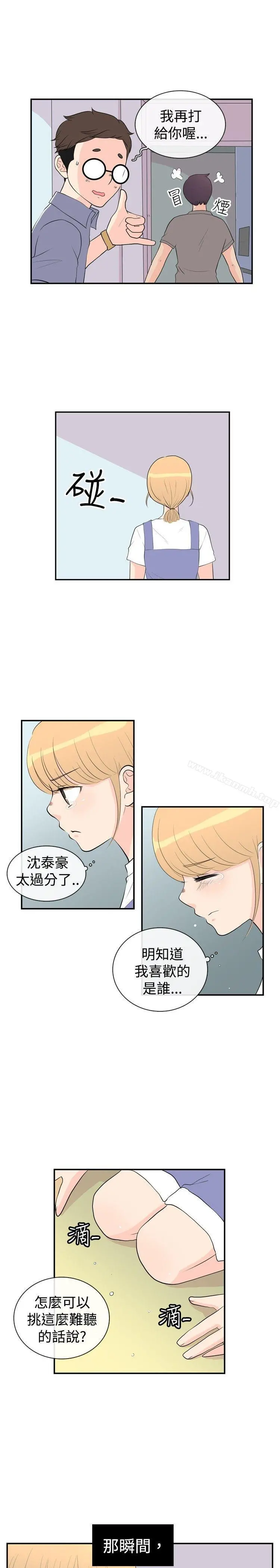 10人10色：初体验 - 洪氏-他与她的初恋（下篇） - page 7