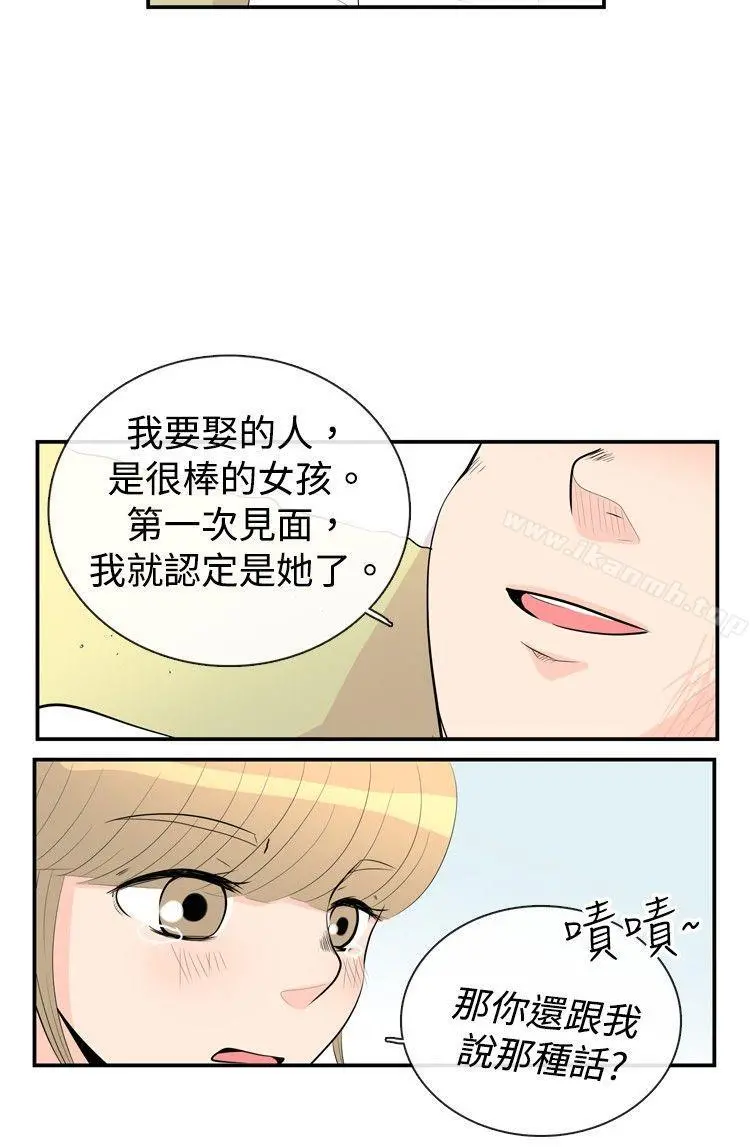 10人10色：初体验 - 洪氏-他与她的初恋（下篇） - page 9